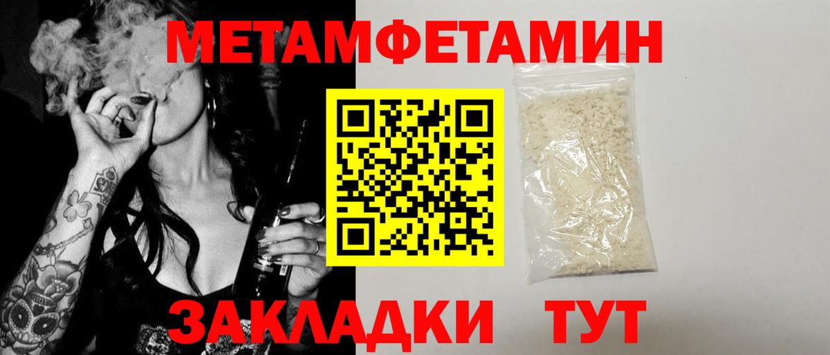 Приморско-Ахтарск  АМФЕТАМИН VHQ  Вход с VPN 