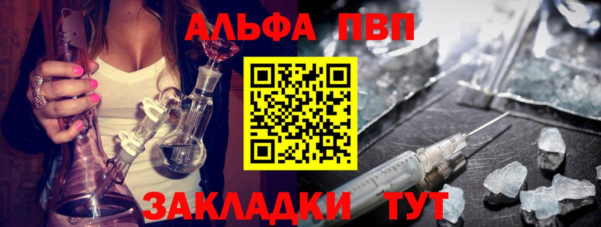 Alpha PVP мука Приморско-Ахтарск