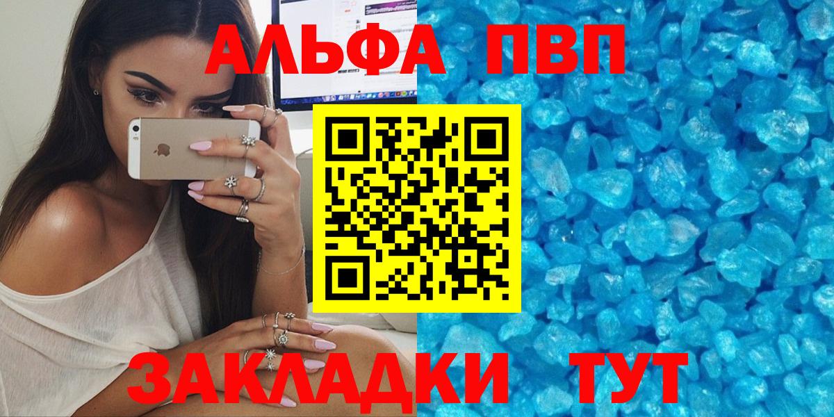 Приморско-Ахтарск  Alpha PVP  A PVP крисы CK  Вход с VPN  Alpha PVP СК КРИС 