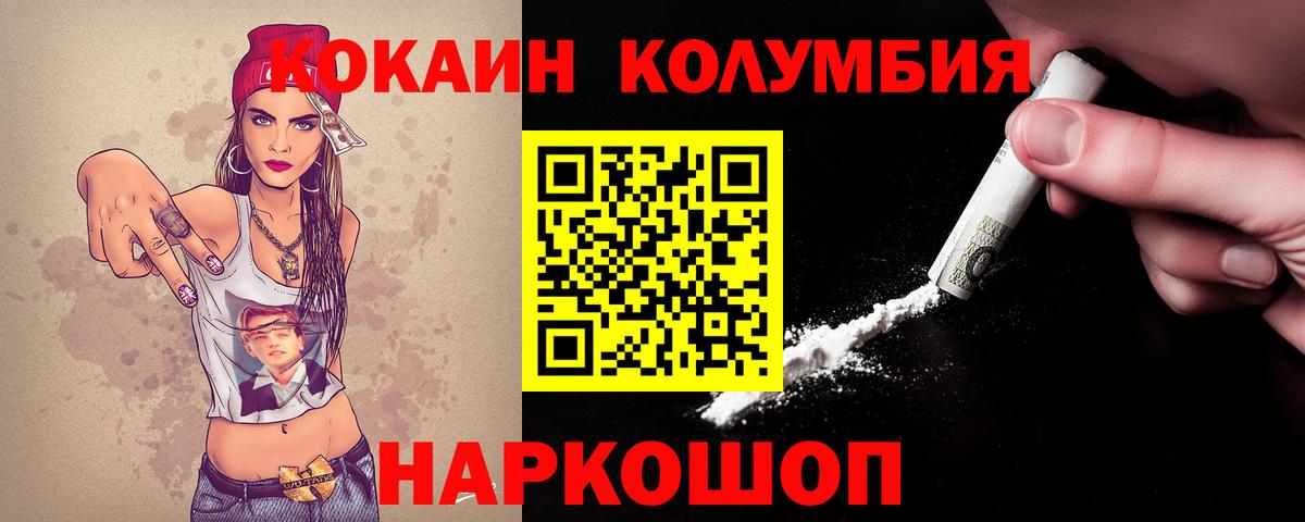 КОКАИН VHQ  Кокаин  Приморско-Ахтарск  Cocaine Колумбийский  Вход с VPN 