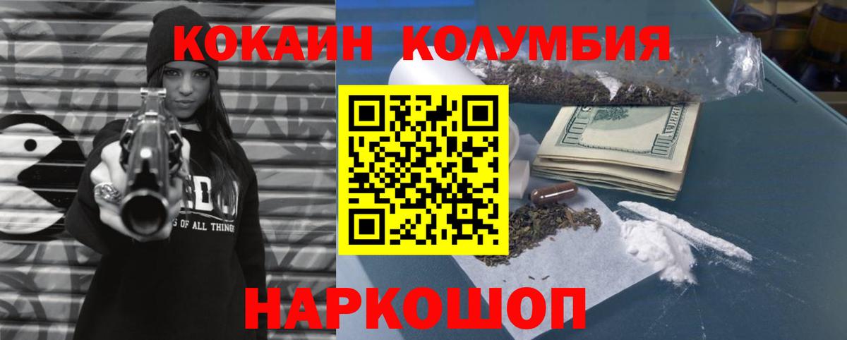 КОКАИН Fish Scale Приморско-Ахтарск