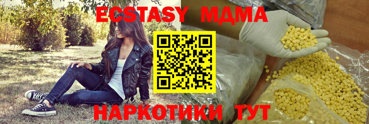 Экстази 99%  ЭКСТАЗИ  Приморско-Ахтарск  Вход с VPN  Экстази Philipp Plein 