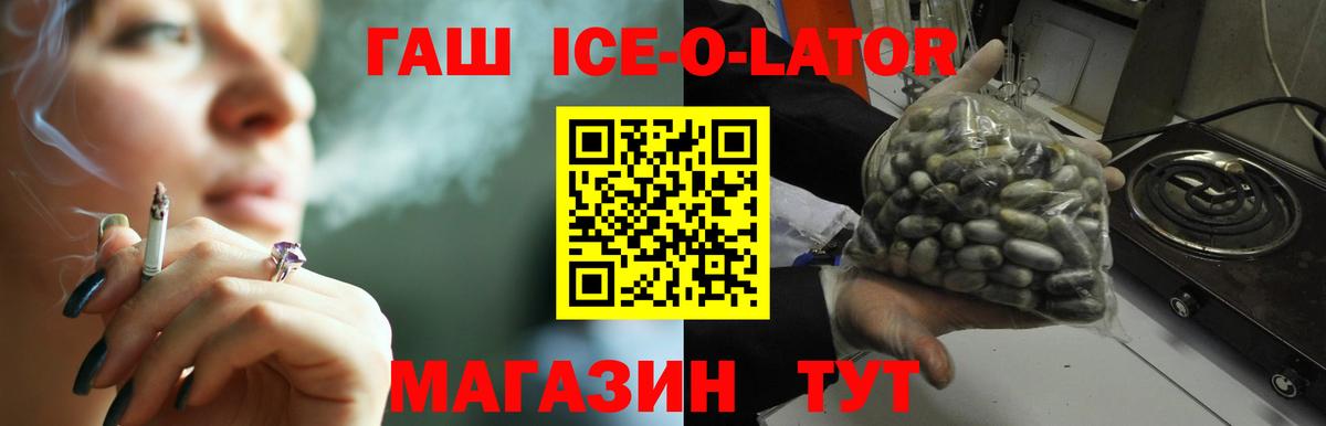 ГАШ hashish Приморско-Ахтарск