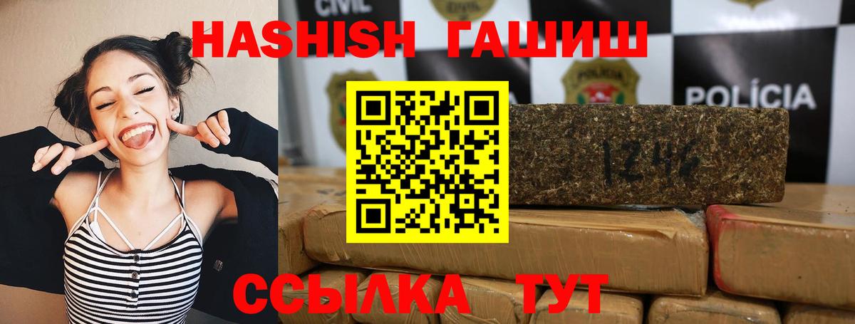 ГАШИШ Cannabis  Гашиш Cannabis  Вход с VPN  Приморско-Ахтарск 
