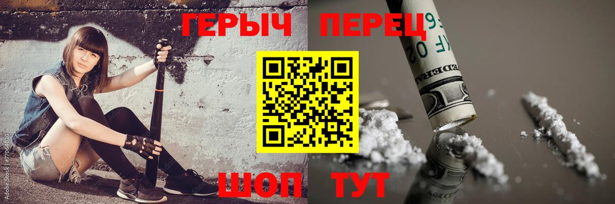 ГЕРОИН Афган  Вход с VPN  ГЕРОИН  Приморско-Ахтарск 