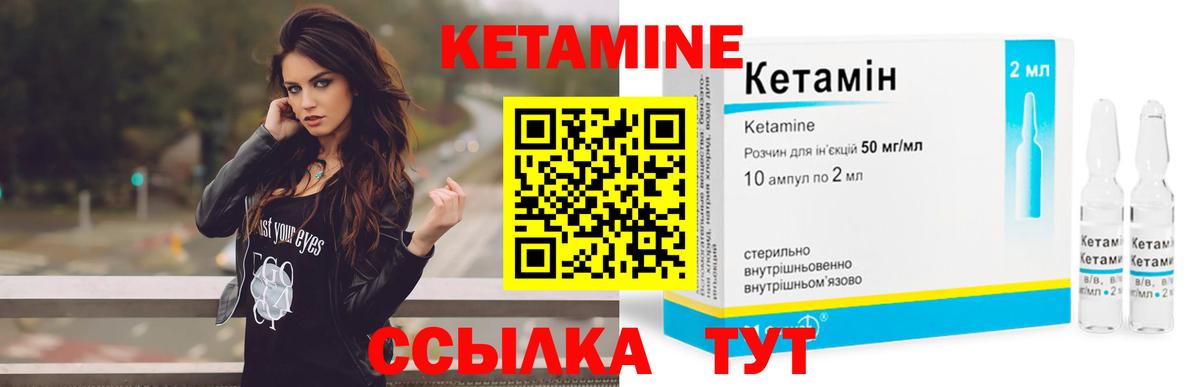 Кетамин VHQ  Вход с VPN  Приморско-Ахтарск  Кетамин ketamine 