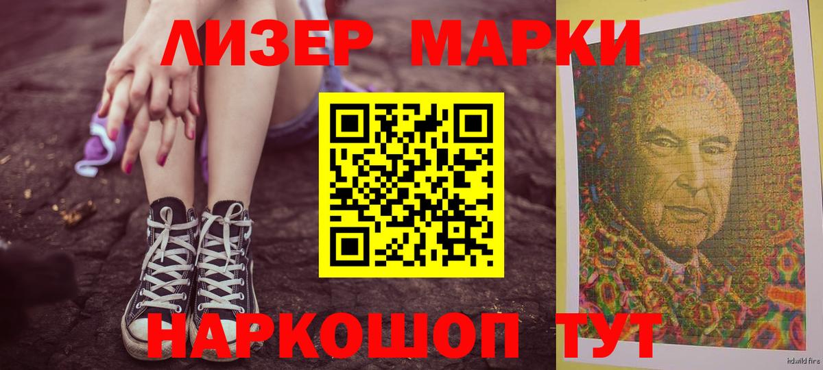 LSD-25 экстази кислота  Вход с VPN  ЛСД экстази ecstasy  Приморско-Ахтарск 
