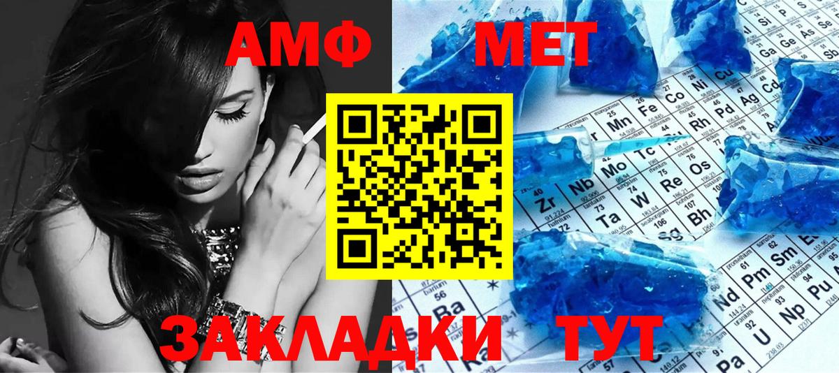 Приморско-Ахтарск  МЕТАМФЕТАМИН мет  Вход с VPN 
