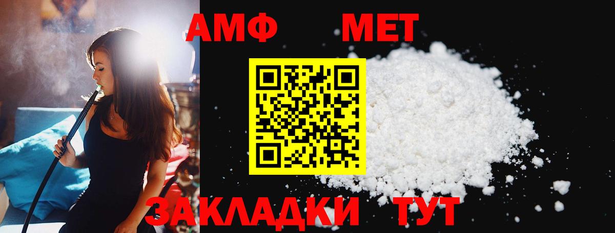 Метамфетамин мет Приморско-Ахтарск
